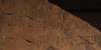 Fragment of Xiping stone classics