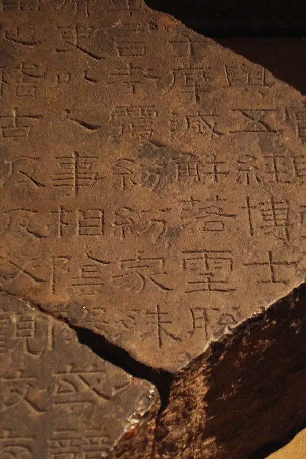 Fragment of Xiping stone classics